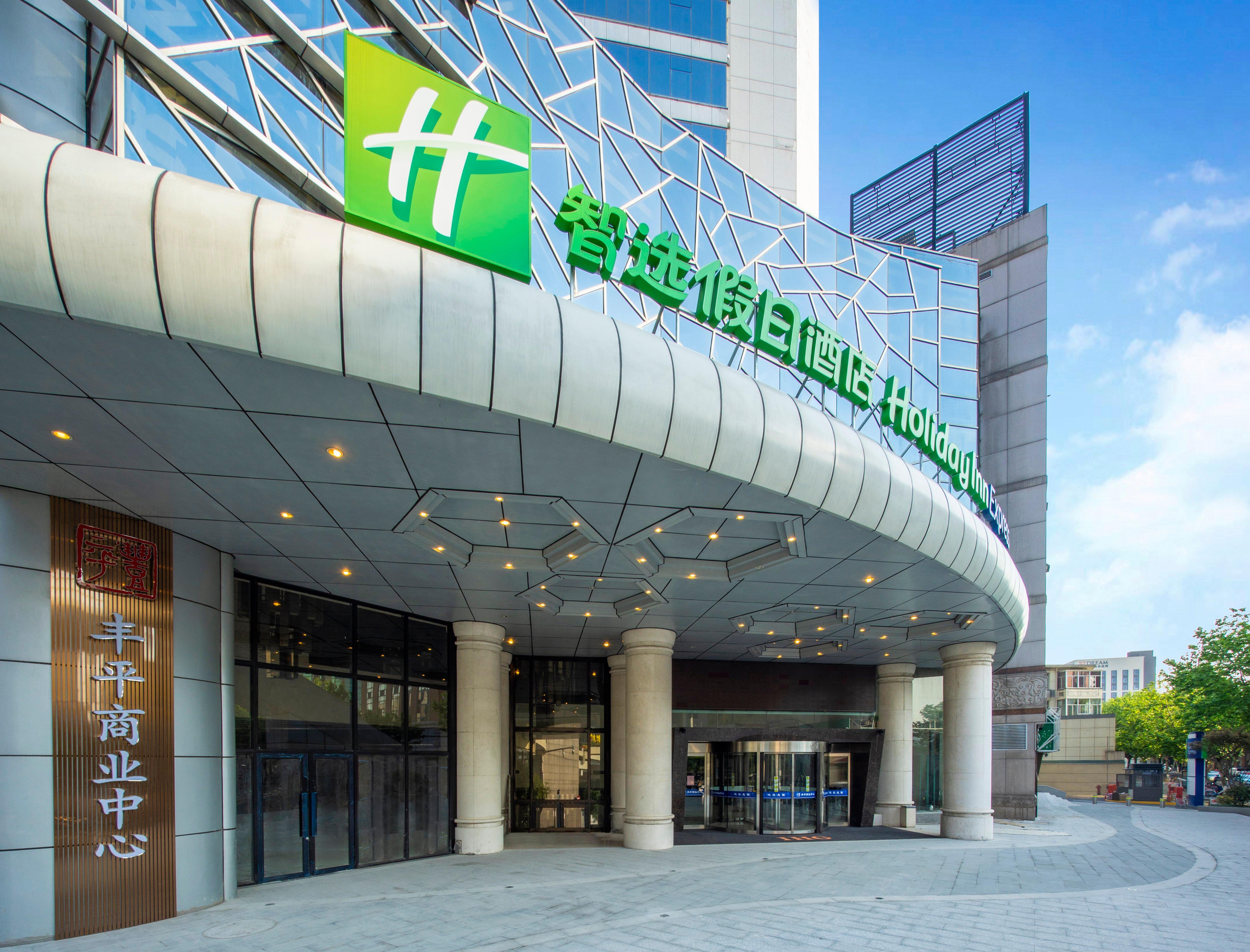 Holiday Inn Express Hangzhou Westlake East By Ihg Exterior photo